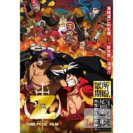 航海王電影：Z(平裝版)DVD(One Piece Film Z)