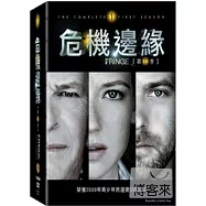 危機邊緣第1季 DVD(FRINGE SEASON 1)