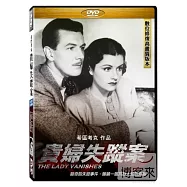 貴婦失蹤案 希區考克 DVD(The Lady Vanishes)