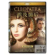 埃及豔后 DVD(Cleopatra)