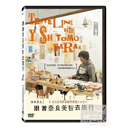 跟著奈良美智去旅行 DVD(Traveling with Yoshitomo Nara)