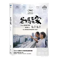 爸媽不在家 (藍光BD)(ILO ILO)