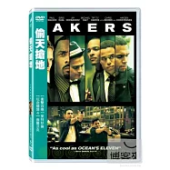 偷天搶地 DVD(TAKERS)