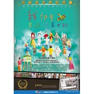 我們是這樣長大的 DVD(THE ROOSTER TRADEMARK PAPER)