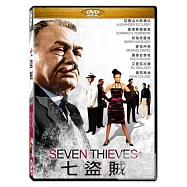 七盜賊 DVD(Seven Thieves)