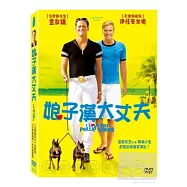 娘子漢大丈夫 DVD(I LOVE YOU PHILIP MORRIS)