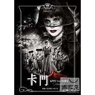 卡門-女鬥牛士的不朽傳奇 DVD(Blancanieves)
