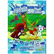 小白獅王(下) 2DVD