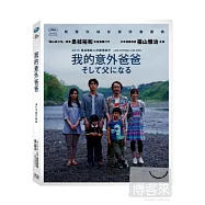 我的意外爸爸 (藍光BD)