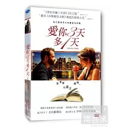 愛你3天多1天 DVD(ONE DAY MORE DVD)