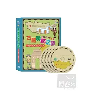 下課花路米-蒙古印度。古國探訪之旅 4DVD