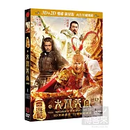 西遊記之大鬧天宮 2DVD(The Monkey King)