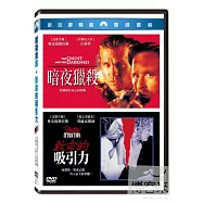 暗夜獵殺 + 致命的吸引力 2DVD(THE GHOST AND THE DARKNESS + F)
