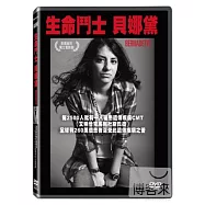 生命鬥士貝娜黛 DVD(Bernadette)