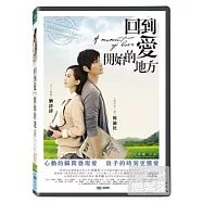 回到愛開始的地方 DVD(A Moment Of Love)