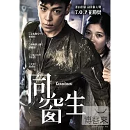 同窗生 DVD(Commitment)