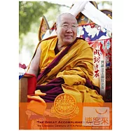 成就自在-貝諾法王圓寂法會 DVD+CD(The Great Accomplished One -The Cremation Ceremony of H.H.Penor Rinpoche)
