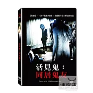 活見鬼：同居鬼友 DVD(Tonari no Kai Eps4 Someone is here…)