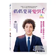 媽媽要我愛男人 DVD(Me, Myself and Mum)