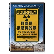 何處是核廢料的家 DVD(Journey to the safest place on earth)