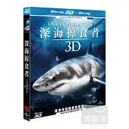 深海掠食者3D (藍光BD)(Ocean Predators 3D)