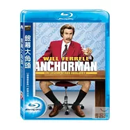 銀幕大角頭 (藍光BD)(Anchorman: The Legend of Ron Burgundy)