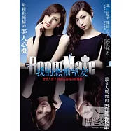 我的恐怖室友 DVD(Roommate)