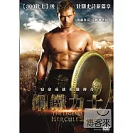鋼鐵力士 DVD(THE LEGEND OF HERCULES)