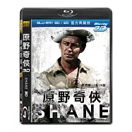 原野奇俠 3D 世界唯一3D/2D版 (藍光BD)(Shane 3D)