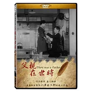 父親在世時 小津安二郎 DVD(There Was a Father)