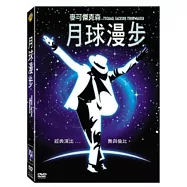 月球漫步 DVD(Moonwalker)