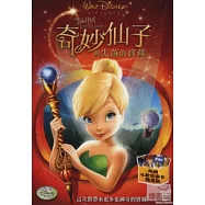奇妙仙子與失落的寶藏 DVD(TINKER BELL & THE LOST TREASUR)