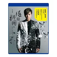 羅志祥 / 極限拼圖 正式藍光版 (藍光BD)