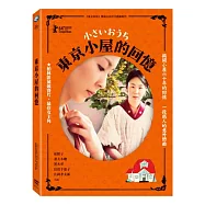 東京小屋的回憶 DVD