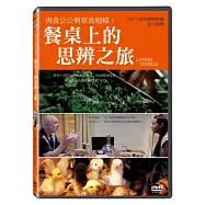 肉食公公與草食媳婦-餐桌上的思辨之旅 DVD(Living Things)