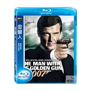 金鎗人(007系列) (藍光BD)(MAN WITH THE GOLDEN GUN，THE)