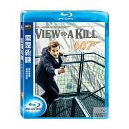 雷霆殺機(007系列) (藍光BD)(VIEW TO A KILL，A)