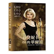 給莫妮卡的華爾滋 DVD(Waltz for Monica)
