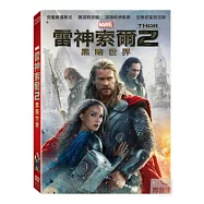 雷神索爾 2：黑暗世界 DVD(THOR：THE DARK WORLD)