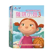 薩琪小姐3 3DVD