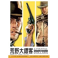 荒野大鏢客 DVD(A Fistful of Dollars)