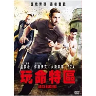 玩命特區 DVD(Brick mansions)