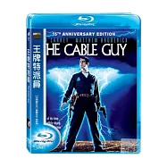 王牌特派員 (藍光BD)(CABLE GUY，THE)