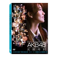 AKB48 光榮時刻 DVD(Documentary of AKB48: the Time Has Come)