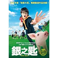銀之匙 DVD(Silver Spoon)