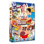 蠟筆小新- 大對決!機器人爸爸的反擊!電影版 DVD