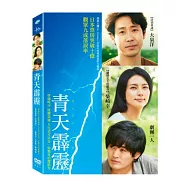 青天霹靂 DVD(青天霹靂)