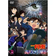 名偵探柯南 劇場版 異次元的狙擊手 DVD