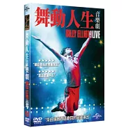 舞動人生音樂劇 DVD(Billy Elliot The Musical (Live 2014) DVD)