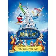 迪士尼經典卡通高畫質精裝版DVD(全12集)(classic cartoon series BOX)